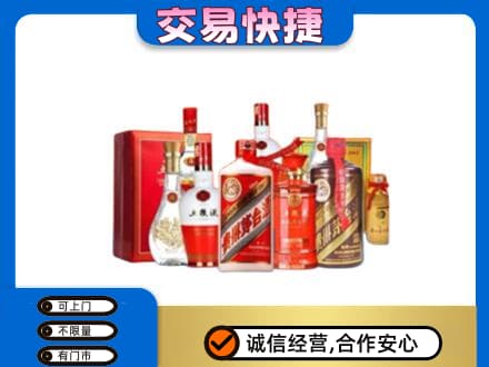 百色名酒回收酒水.jpg