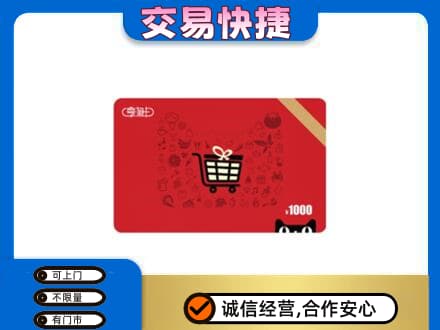 百色回收享淘卡