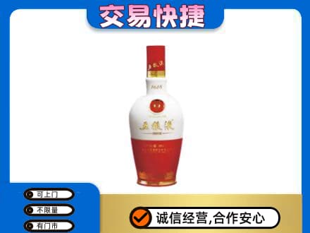 百色名酒回收五粮液1618.jpg