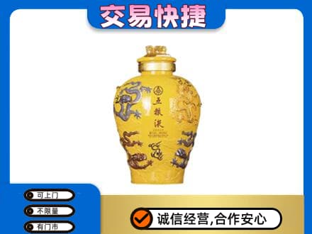 百色名酒回收五粮液九龙坛.jpg