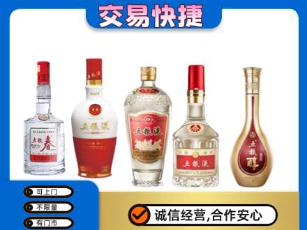 百色名酒回收五粮液系列.jpg