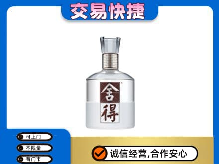 百色名酒回收舍得.jpg